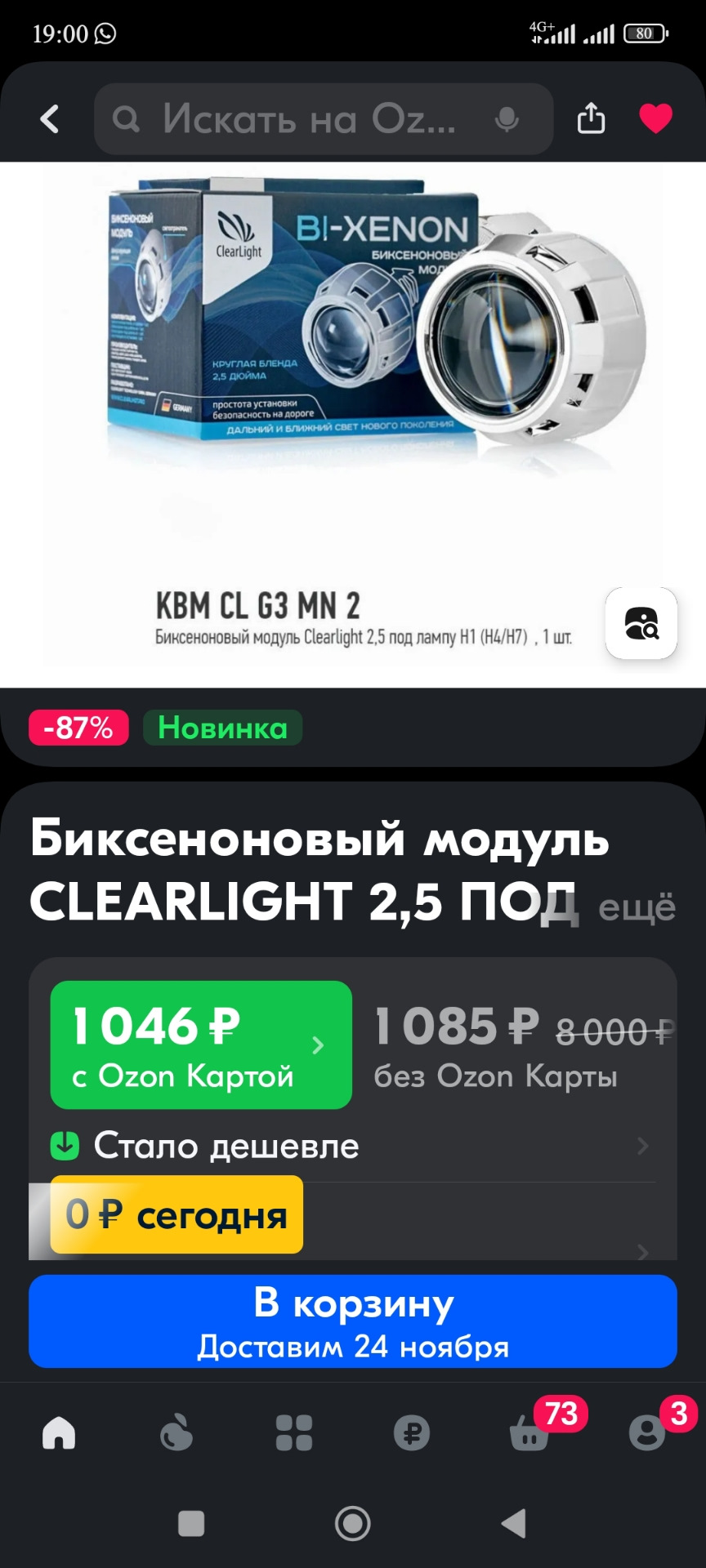 Стоит ли поставить линзы в фары ивеко дейли4 за 2тр? — Iveco Daily (4G ...