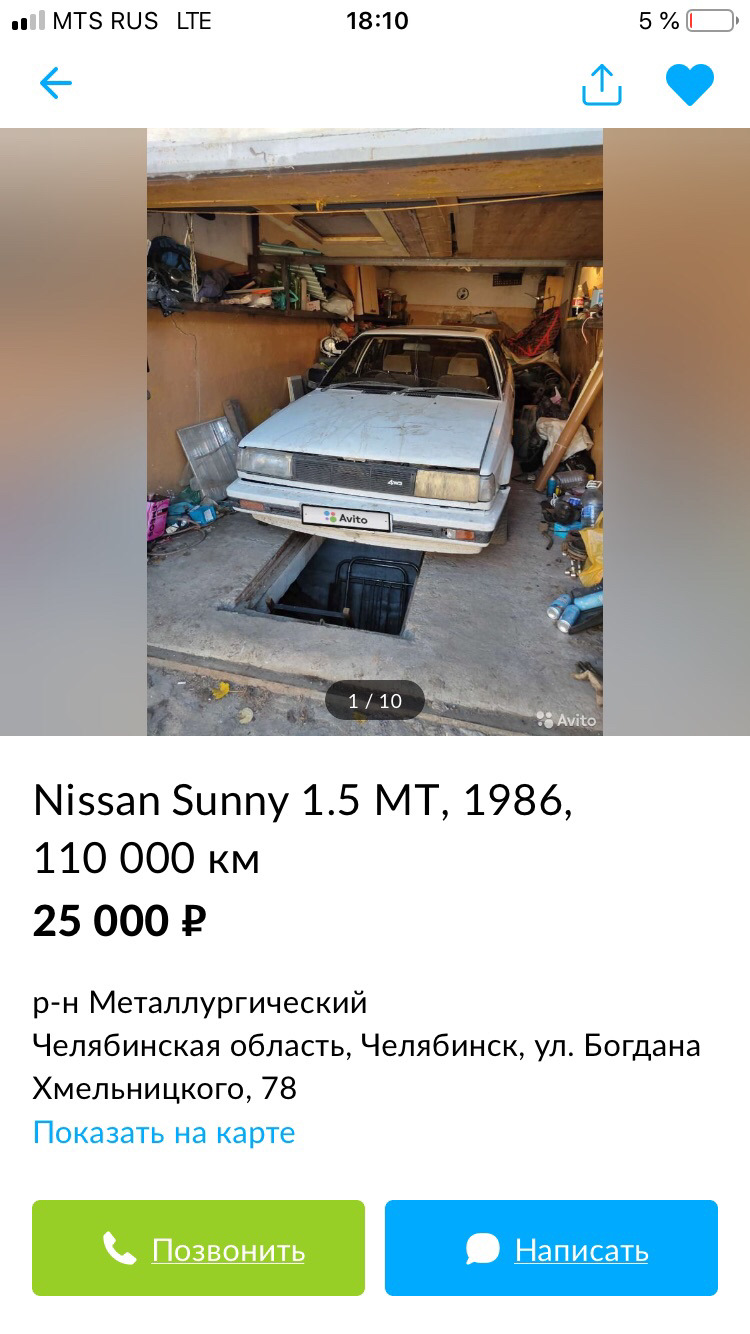 Покупка ведерка 29.11.2020 — Nissan Sunny (B12), 1,5 л, 1986 года | покупка  машины | DRIVE2