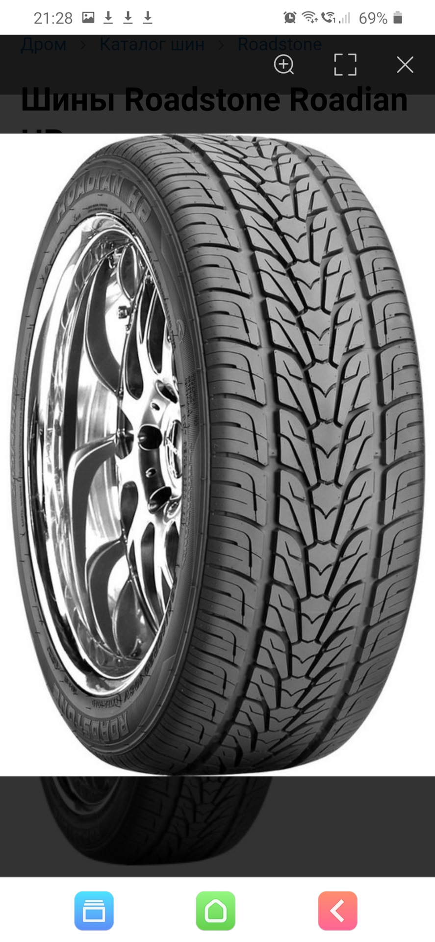 Летние колеса R18 — Chrysler Grand Voyager IV (North America), 3,3 л ...