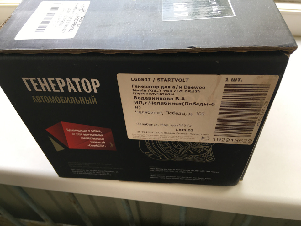 Неприятности. Пропала зарядка аккумулятора. — DRIVE2