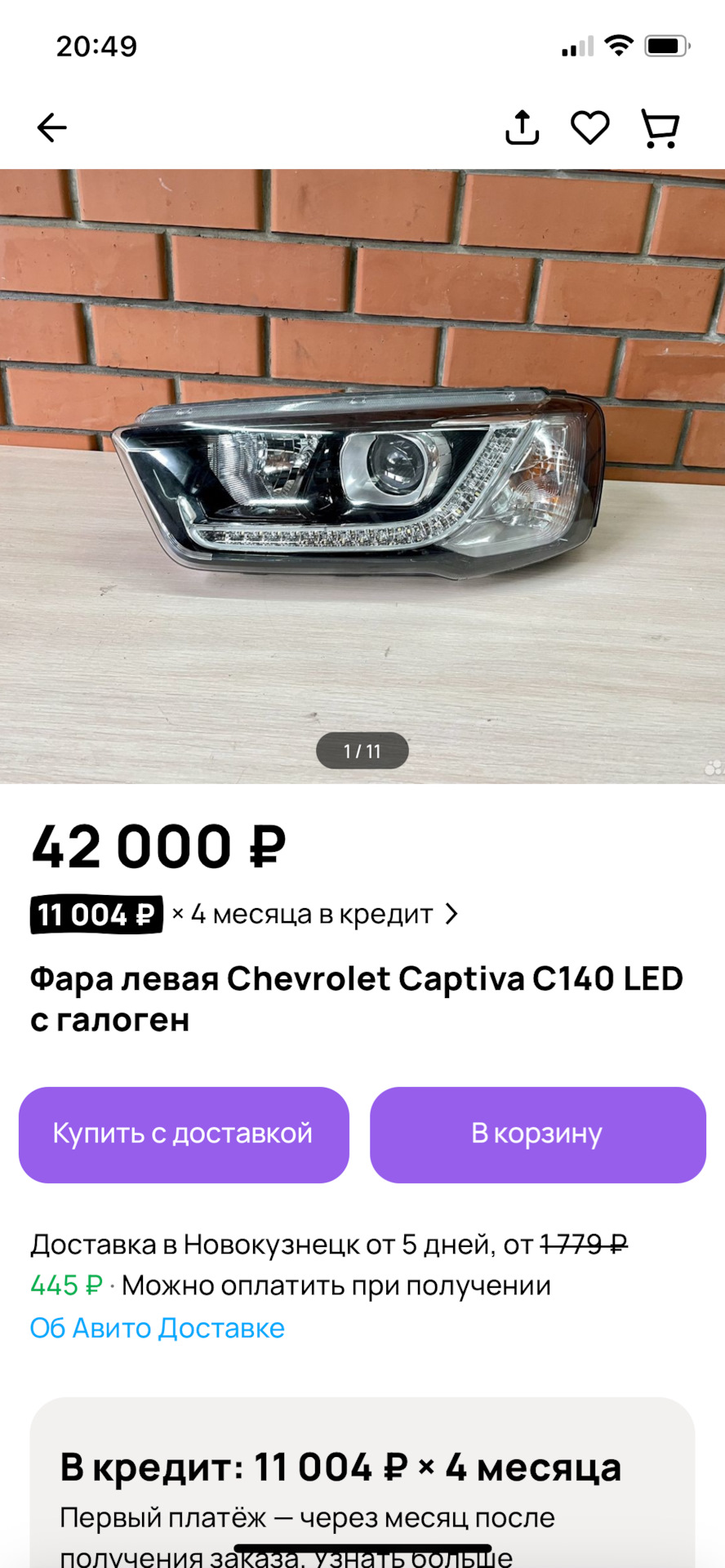 Дхо — Chevrolet Captiva (1G), 2,4 л, 2013 года | своими руками | DRIVE2