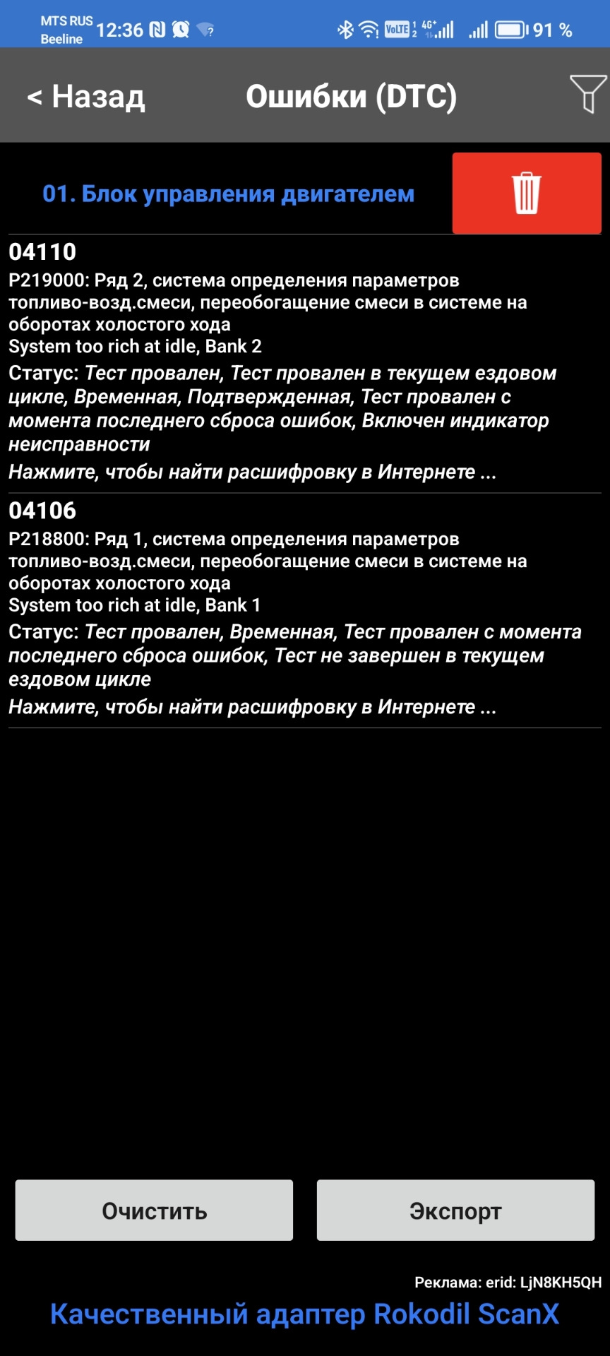 Замена ДМРВ — DRIVE2