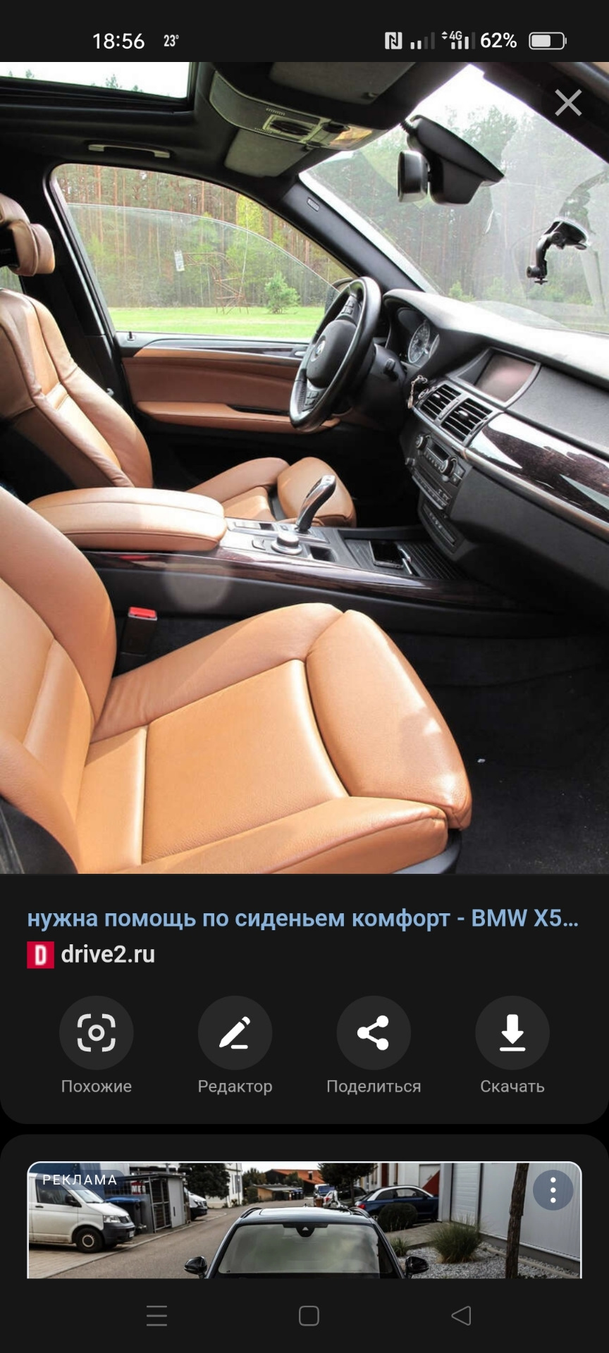 Салон — BMW X5 (E70), 3,5 л, 2010 года | тюнинг | DRIVE2