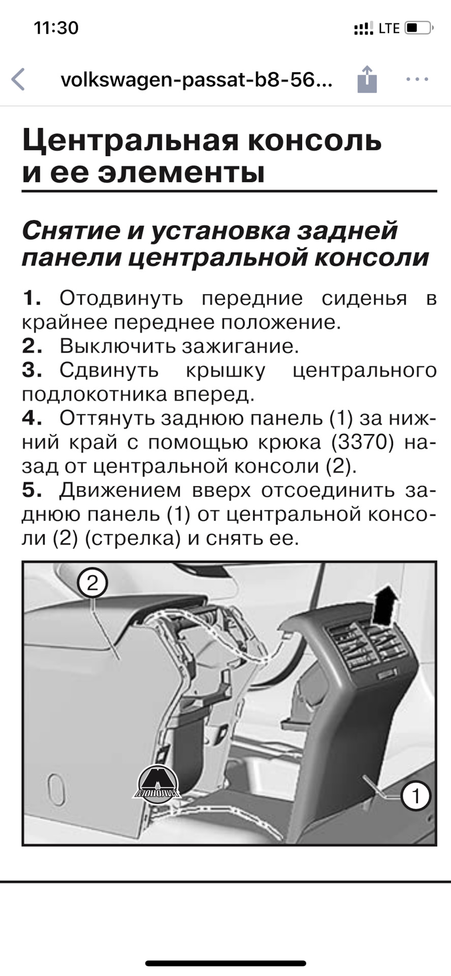 Как снять крышку задних воздуходувов — Volkswagen Passat Alltrack (B8 ...