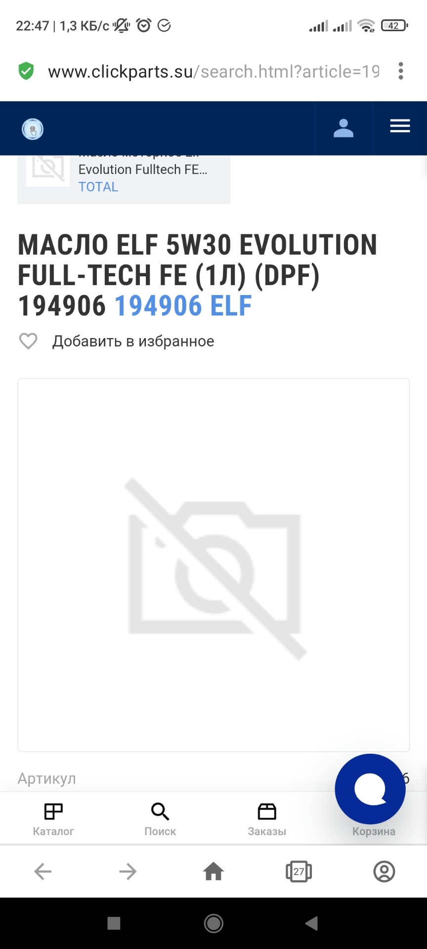 Вопрос:в чем отличие моторного масла Elf для дизеля? — Renault Duster ...