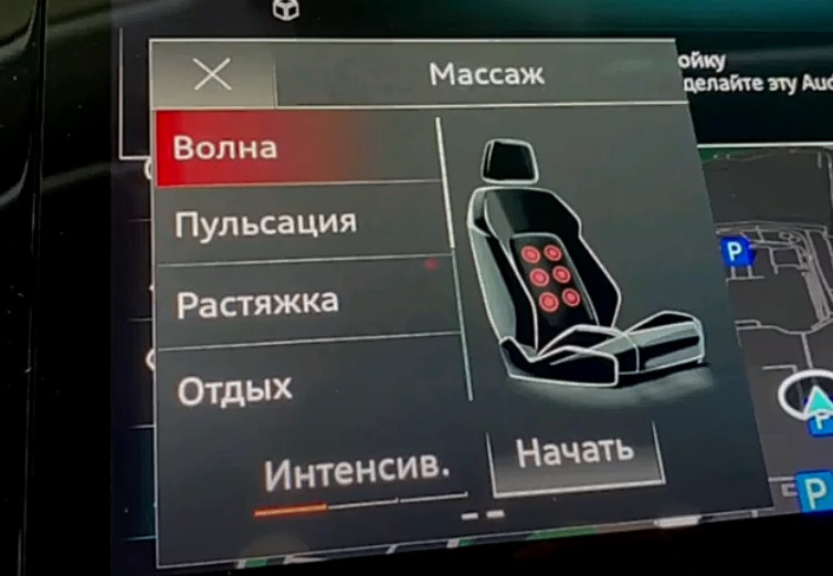 Массаж сиденья AUDI Q8 Q74M — Audi Q8, 3 л, 2021 года | тюнинг | DRIVE2
