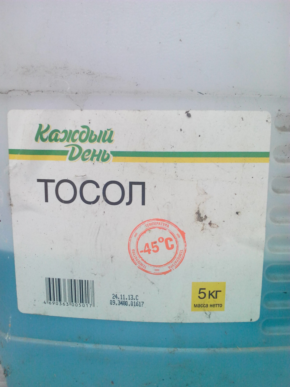 Какой лучше тосол заливать в машину. Смотреть фото Какой лучше тосол заливать в машину. Смотреть картинку Какой лучше тосол заливать в машину. Картинка про Какой лучше тосол заливать в машину. Фото Какой лучше тосол заливать в машину