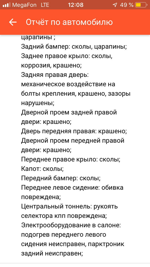 Программа по проверки авто карпрайс. Смотреть фото Программа по проверки авто карпрайс. Смотреть картинку Программа по проверки авто карпрайс. Картинка про Программа по проверки авто карпрайс. Фото Программа по проверки авто карпрайс
