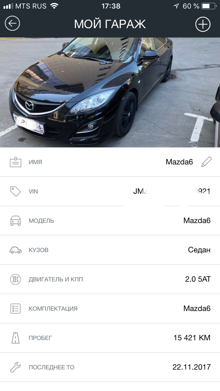 OQAAAgEn4OA 960 Моя мазда приложение как зарегистрироваться