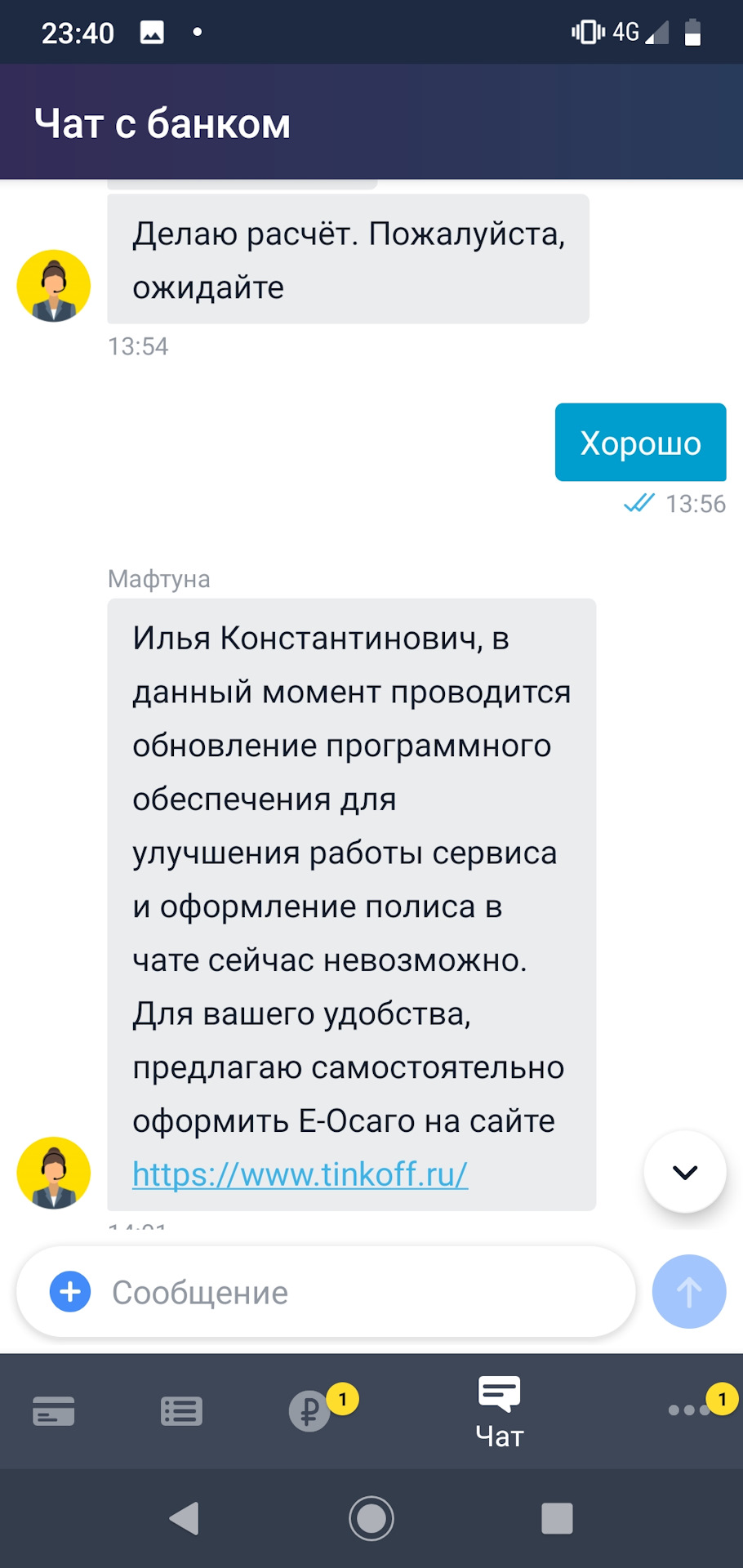 Что такое экстра баллы в тинькофф страхование. Смотреть фото Что такое экстра баллы в тинькофф страхование. Смотреть картинку Что такое экстра баллы в тинькофф страхование. Картинка про Что такое экстра баллы в тинькофф страхование. Фото Что такое экстра баллы в тинькофф страхование