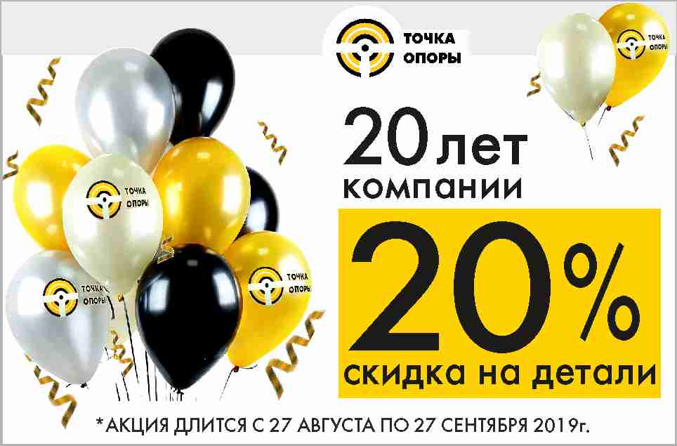 20 фирма