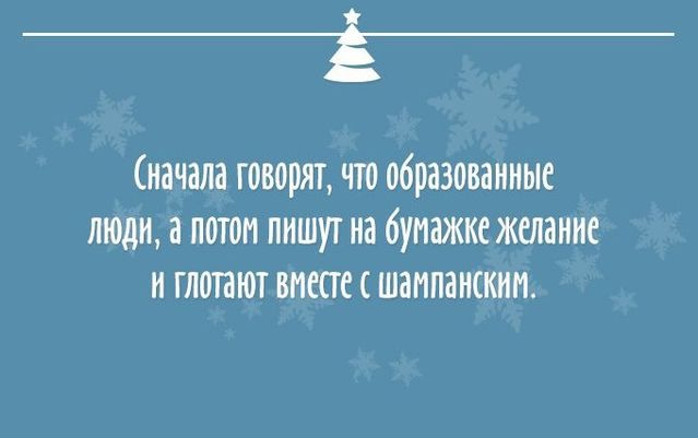 Новогодние статусы в картинках мемы