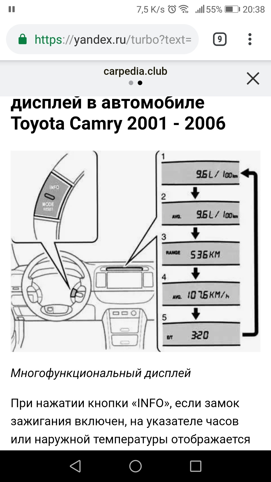 Компьютерная диагностика тойота камри