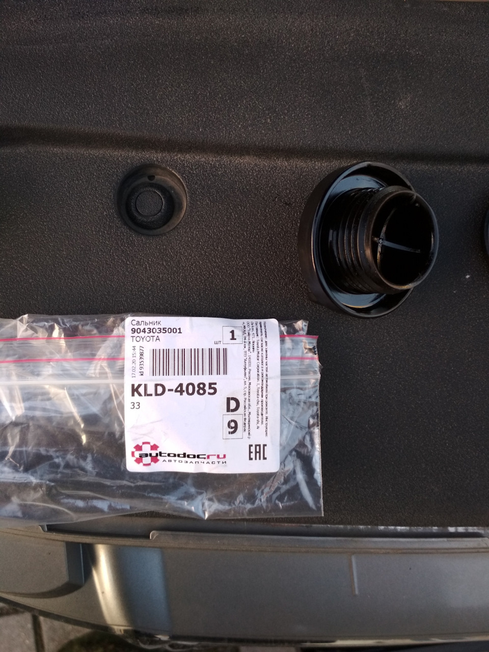 Ремонт крышки — Toyota Camry (XV50), 2,5 л, 2012 года | своими руками ...