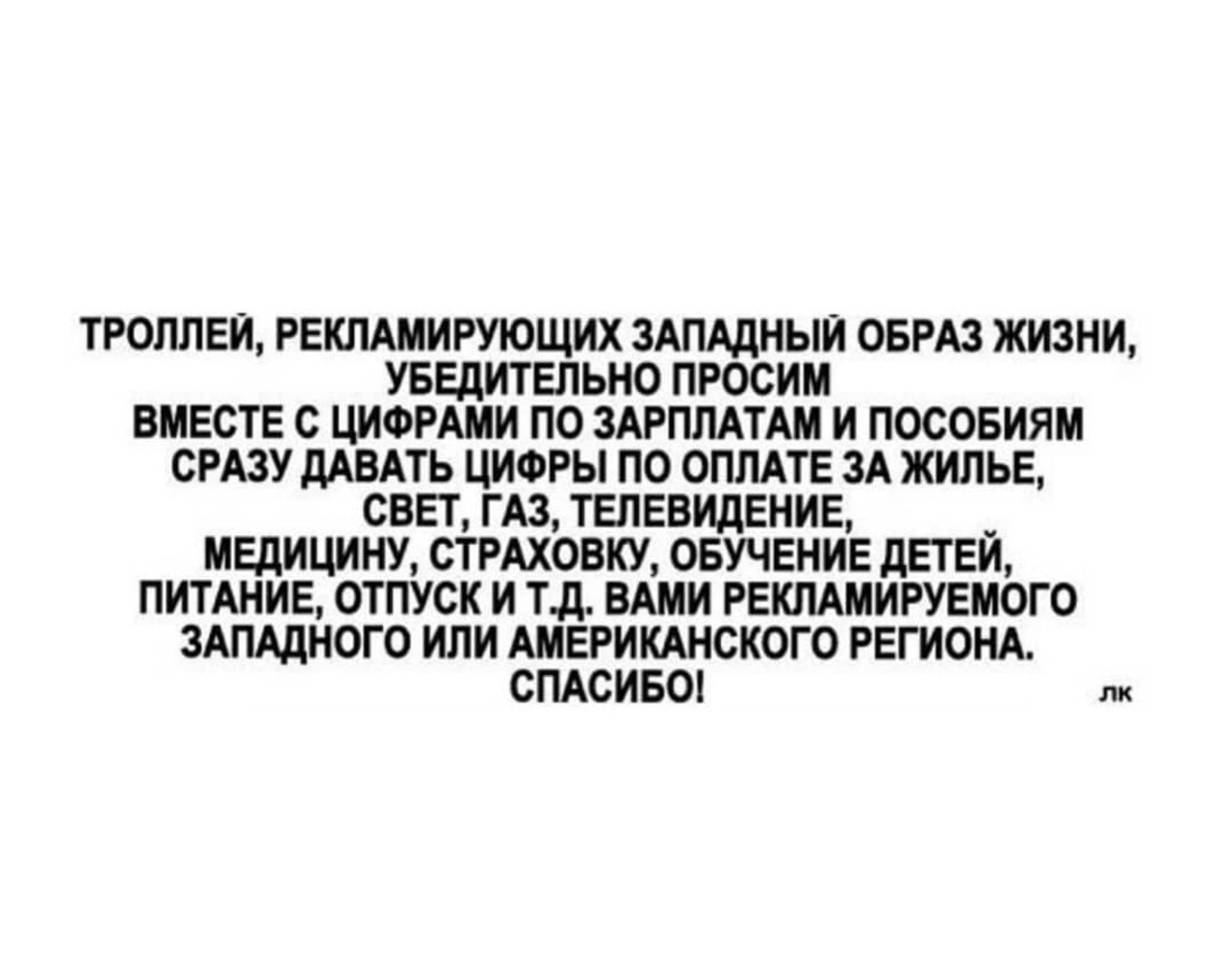 Западный образ жизни. Люди рекламирующие Западный образ жизни.