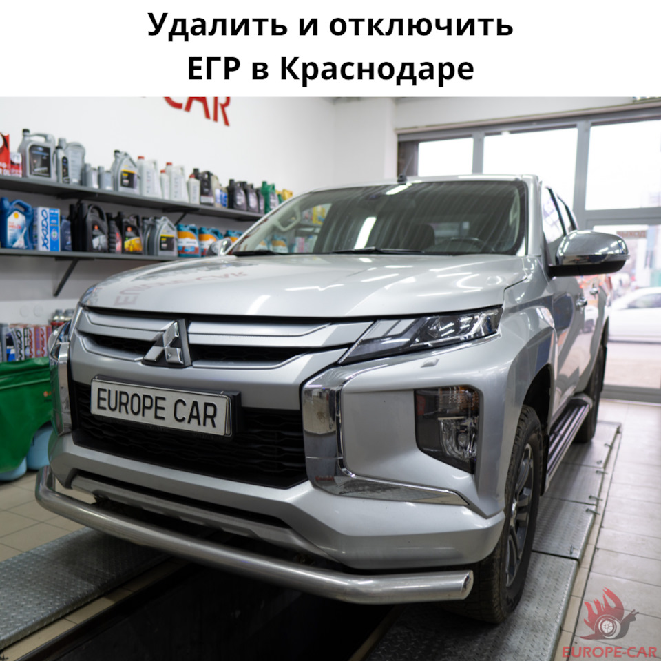 Удалить и отключить ЕГР Mitsubishi L200 — Europe-Car на DRIVE2