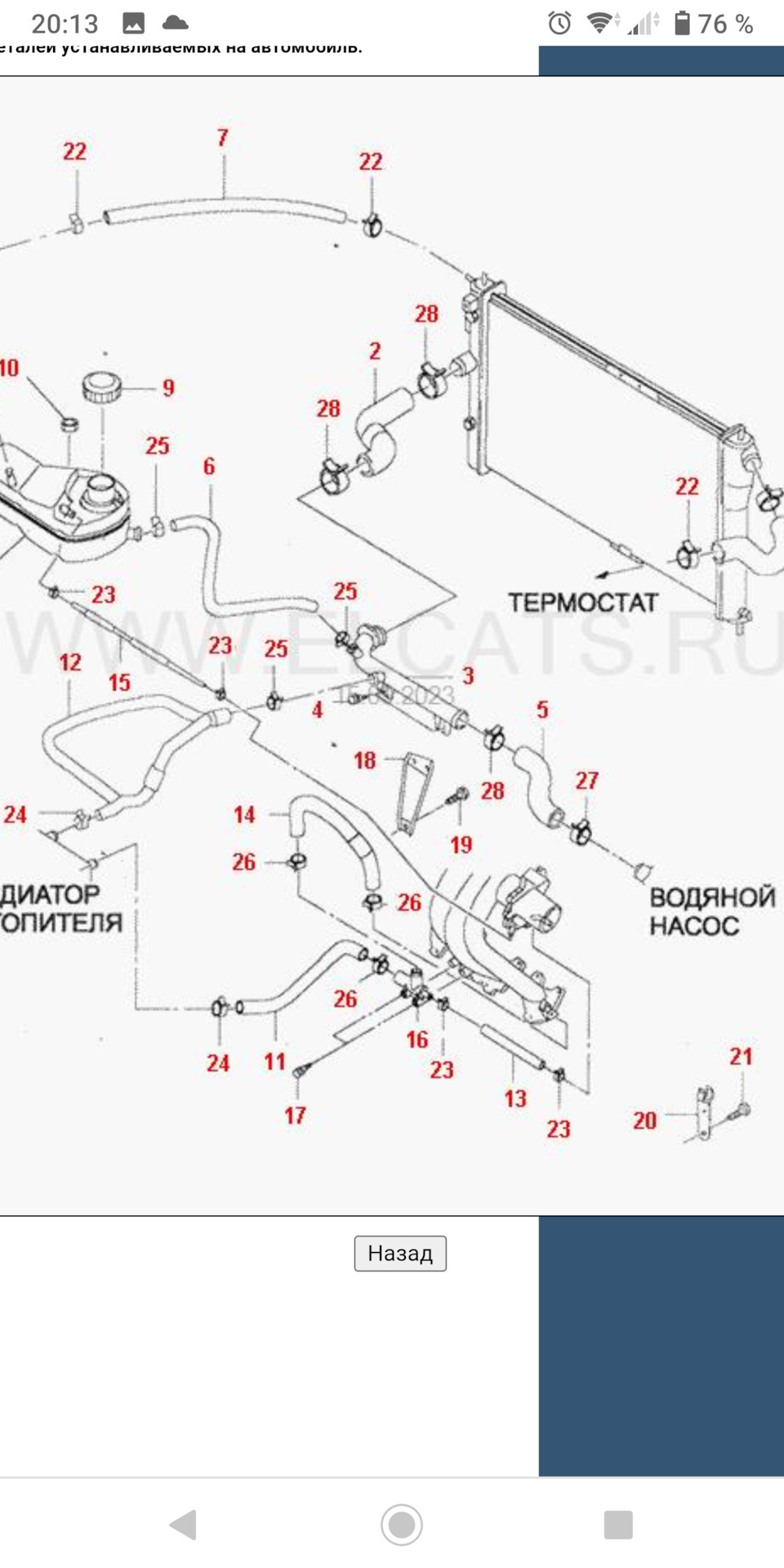 Схема охлаждения ланос 1.5. Схема циркуляции охлаждающей жидкости Ланос 1.5. Схема системы охлаждения lanos 1.5. Схема патрубков Ланос 1.5. Система охлаждения Шевроле Ланос 1.5.