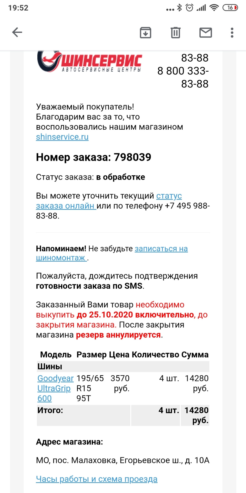 Зимние колеса, сдохший бензонасос и победа над ДУТом. — Skoda Octavia A4  Mk1, 1,8 л, 2004 года | шины | DRIVE2