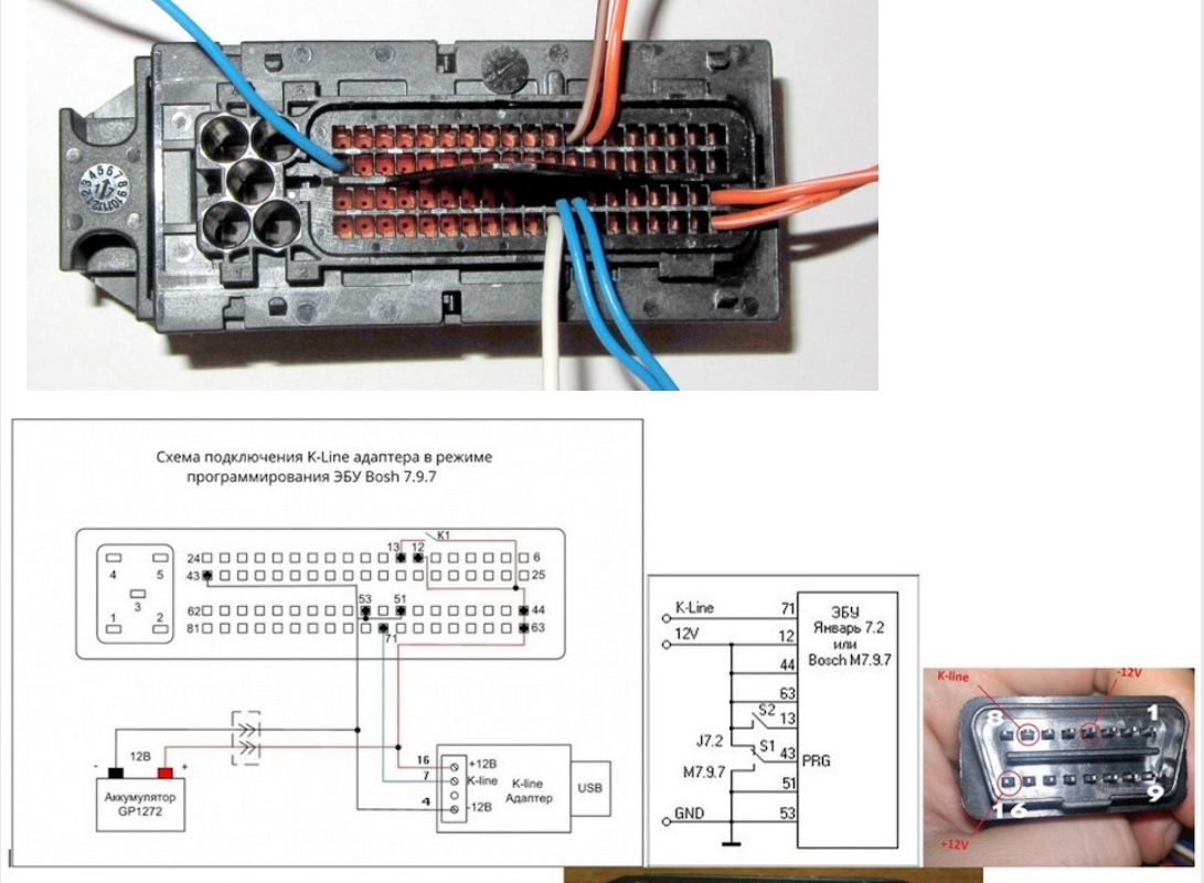 Распиновка эбу нивы Программатор для ЭБУ Bosch 7.9.7 + - Chevrolet Niva, 1,7 л, 2015 года аксессуары