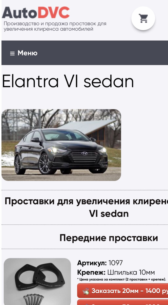 Увеличения клиренс — Hyundai Elantra (6G), 1,6 л, 2016 года | помощь на  дороге | DRIVE2