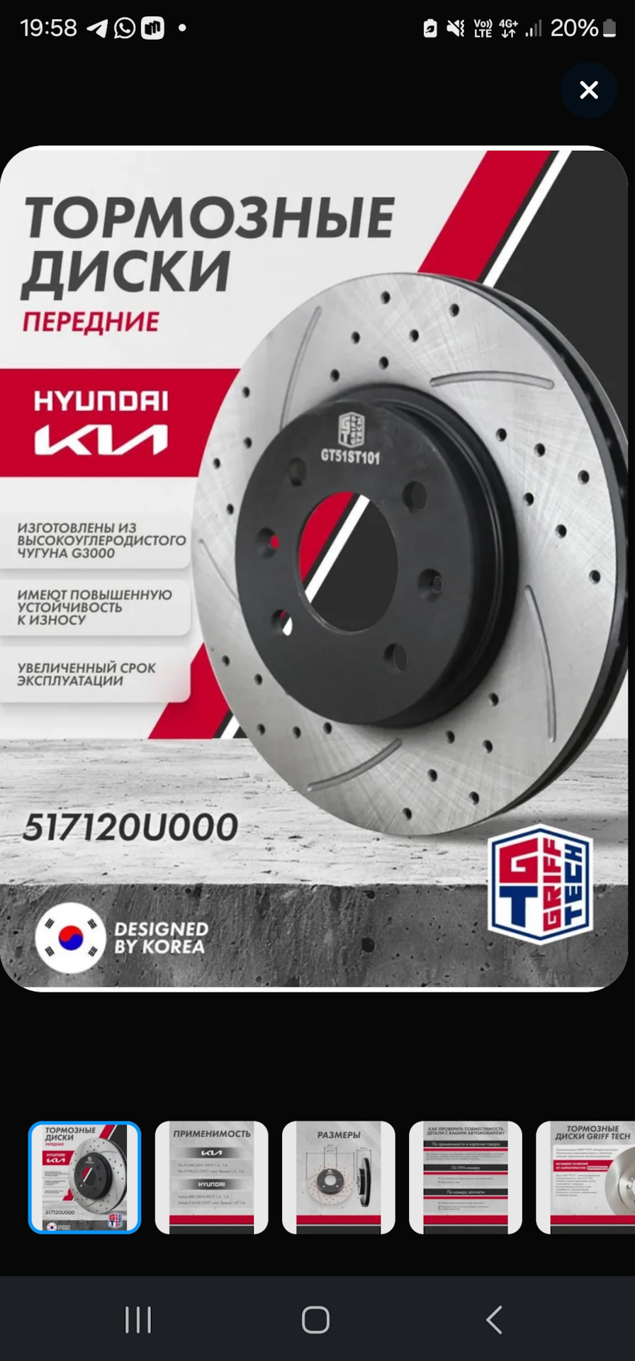 Ломаю голову по дискам — Hyundai Solaris (2G), 1,6 л, 2017 года ...