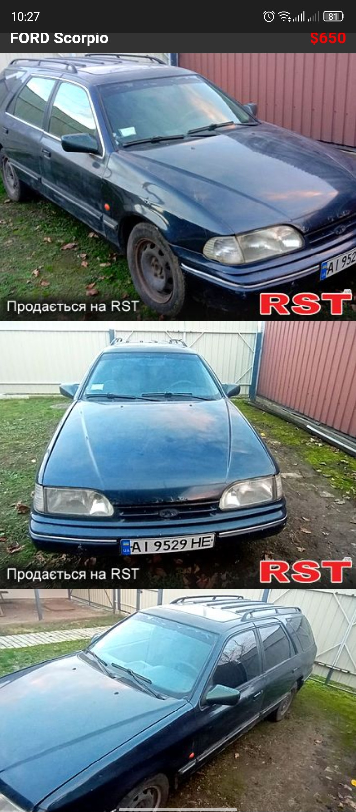 Покупка авто 14.11.22 — Ford Scorpio I, 2 л, 1992 года | покупка машины |  DRIVE2