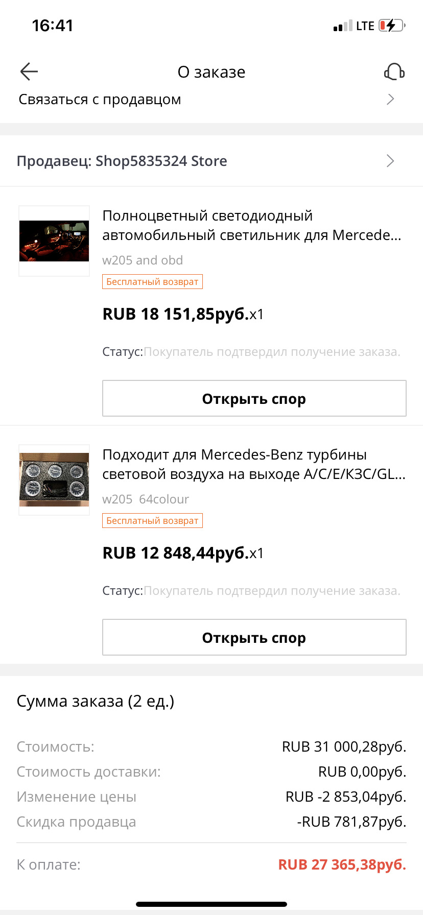 Как сделать подсветку в салоне автомобиля как в мерседесе. Смотреть фото Как сделать подсветку в салоне автомобиля как в мерседесе. Смотреть картинку Как сделать подсветку в салоне автомобиля как в мерседесе. Картинка про Как сделать подсветку в салоне автомобиля как в мерседесе. Фото Как сделать подсветку в салоне автомобиля как в мерседесе