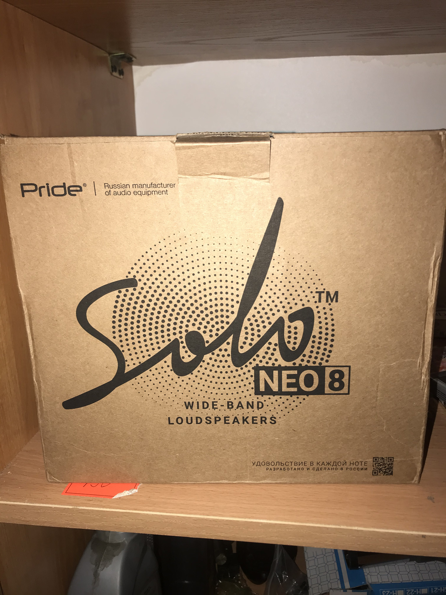 Pride Solo 8 Neo