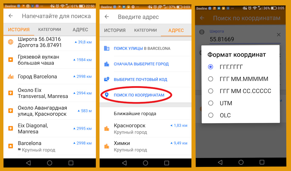 Навигация в машину для экспедиций. Смотреть фото Навигация в машину для экспедиций. Смотреть картинку Навигация в машину для экспедиций. Картинка про Навигация в машину для экспедиций. Фото Навигация в машину для экспедиций