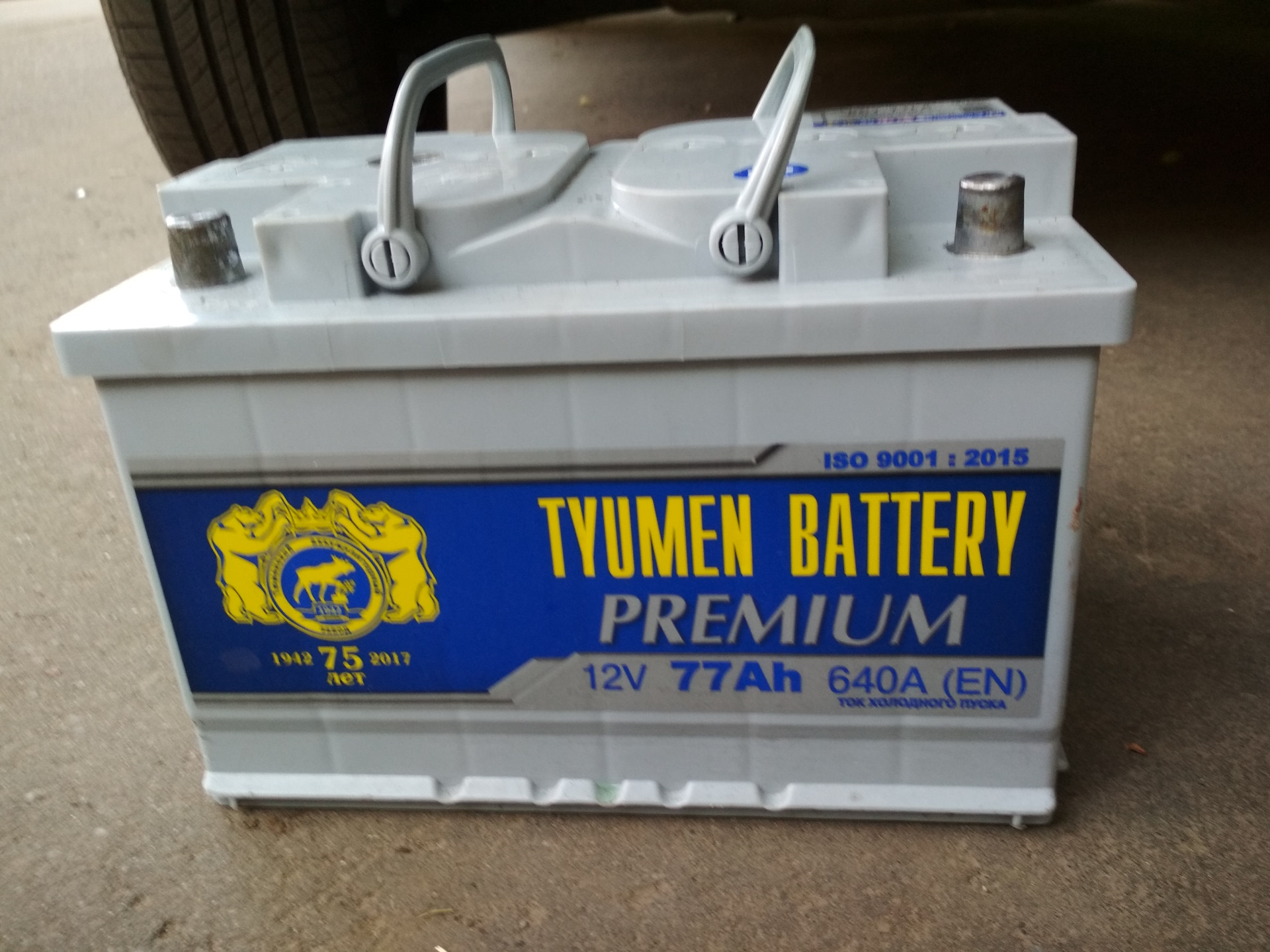 Tyumen battery premium