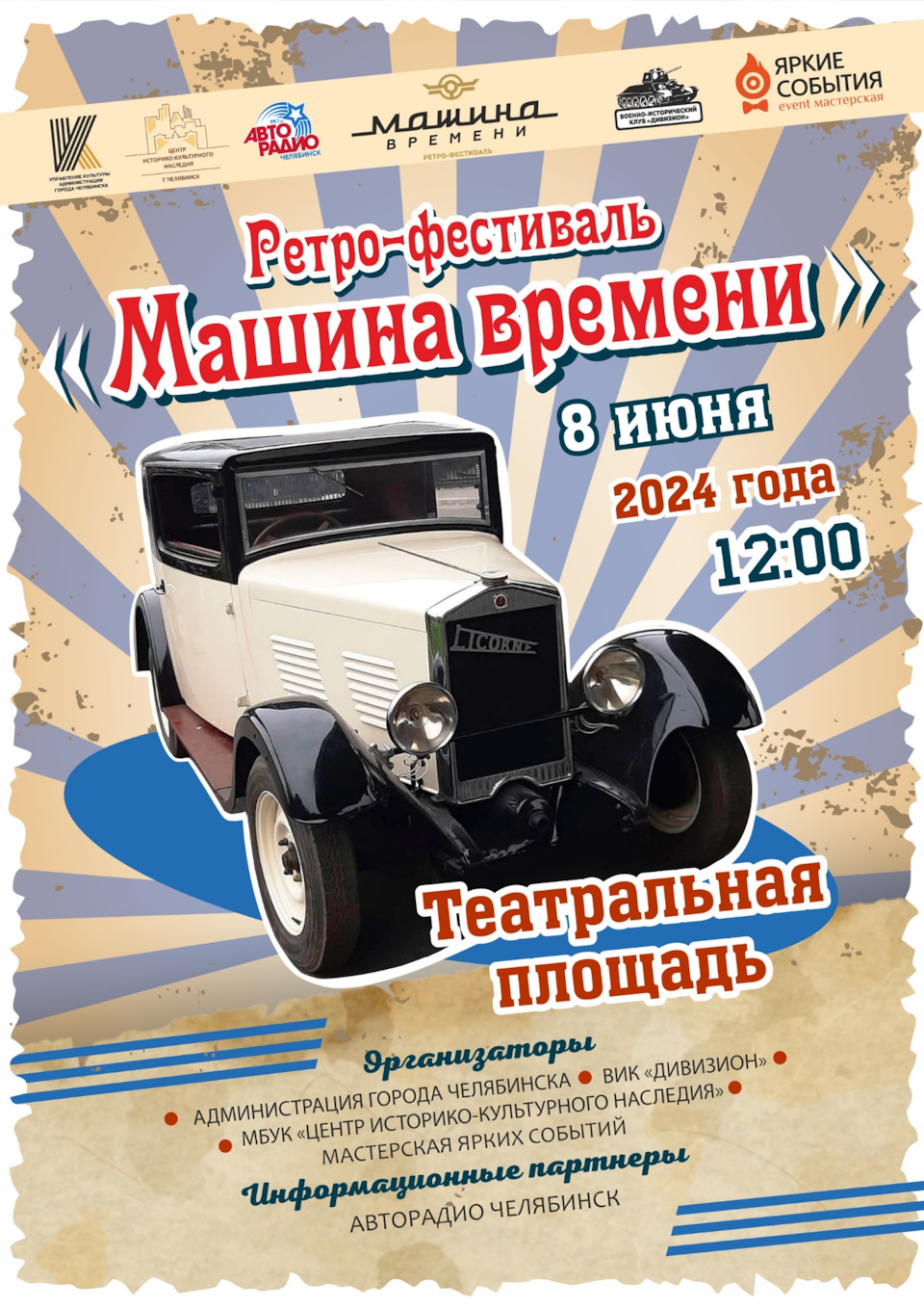 Приглашение на фестиваль — Lada 2102, 1,2 л, 1974 года | рейтинг и  продвижение | DRIVE2