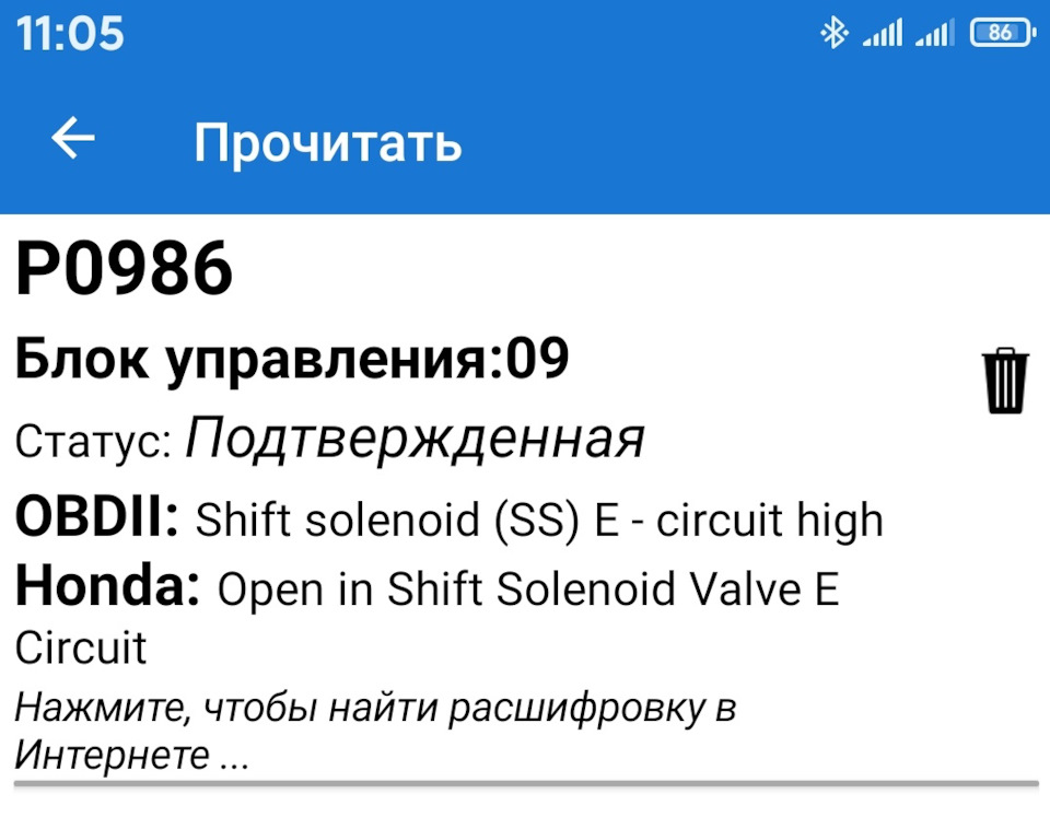 Tsa ошибка хонда. Tsa ошибка хонда