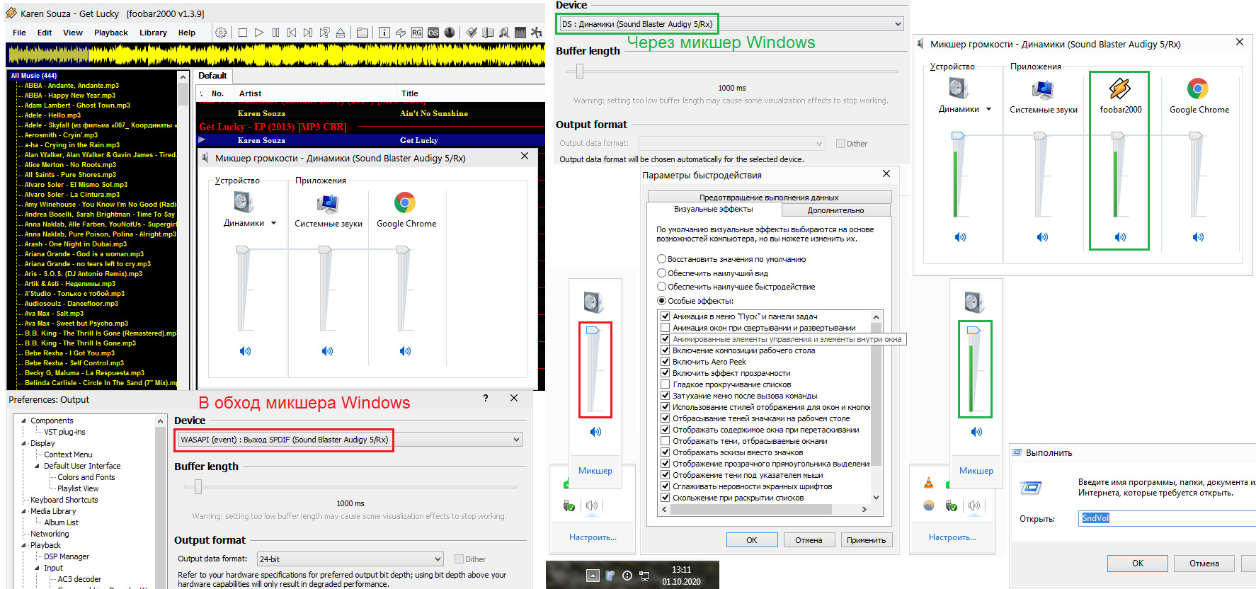 Can create sound device. Какую частоту наушников выбирать Windows. Как включить воспроизведение МП 3 колонки дистанционно.