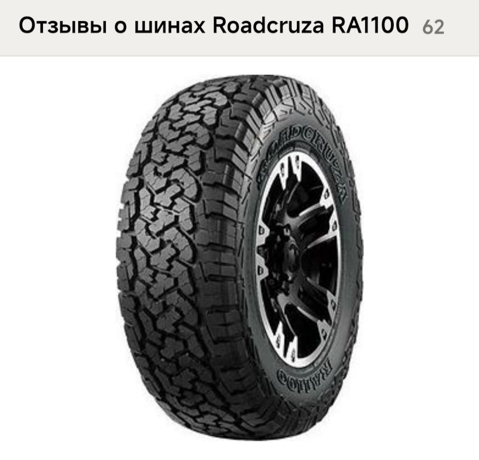 Выбор МТ шин для Лесника R16 — Hyundai Santa Fe (1G), 2,7 л, 2000 года ...