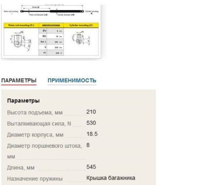 Усиленные газовые упоры багажника и моторчик стеклоомывателя — Hyundai ...