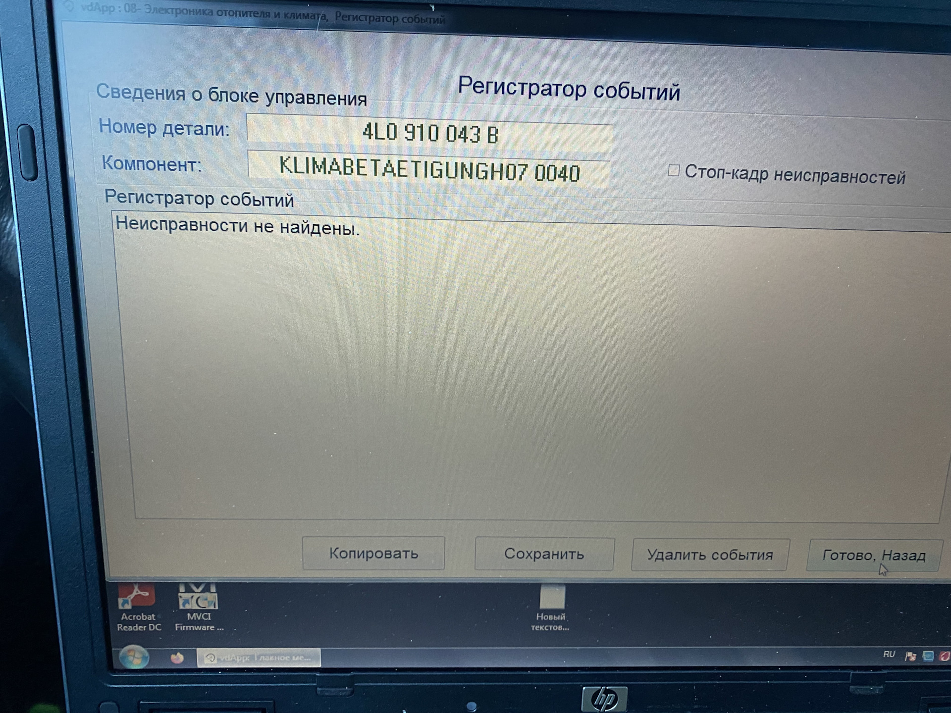 00714 — Исполнительный электродвигатель правого центрального дефлектора —  V111 замена (ПОЛЕЗНО!) — Audi Q7 (1G), 3,6 л, 2009 года | своими руками |  DRIVE2