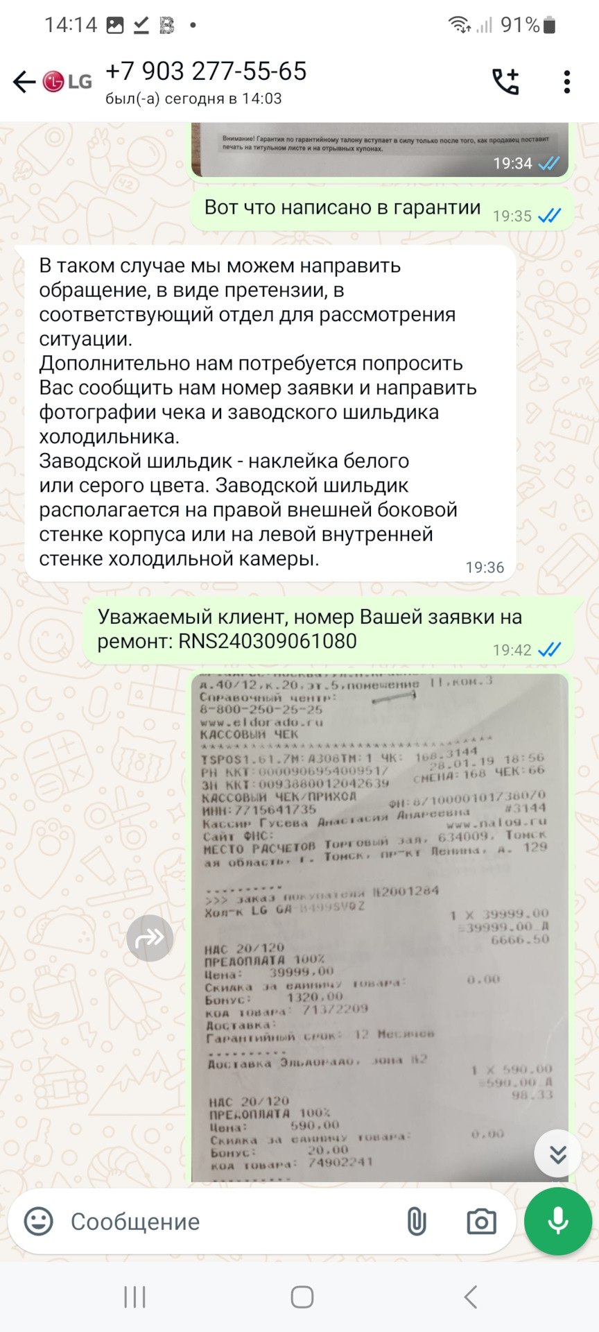 ⚠️Как НАС обманывают в Сервисных центрах, по ремонту бытовой  техники⚠️разоблачение 😎 Рекомендую прочитать ☝️ — DRIVE2