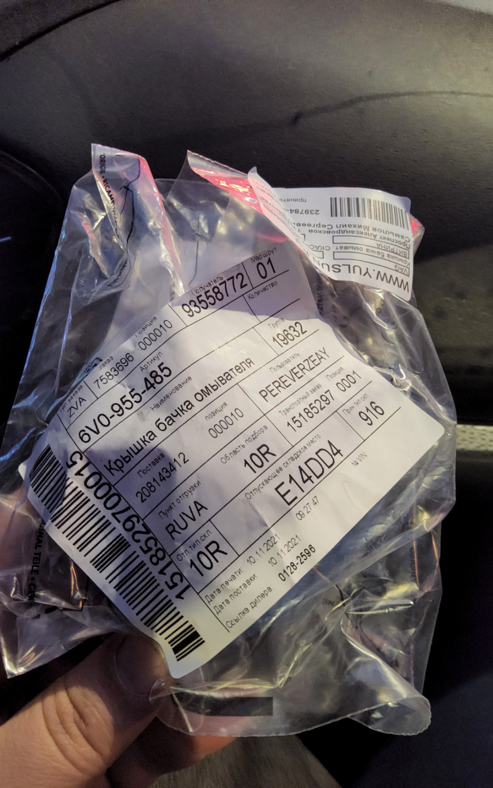 Орига! — Nissan X-Trail III (t32). Запчасти на фото: 6V0955485