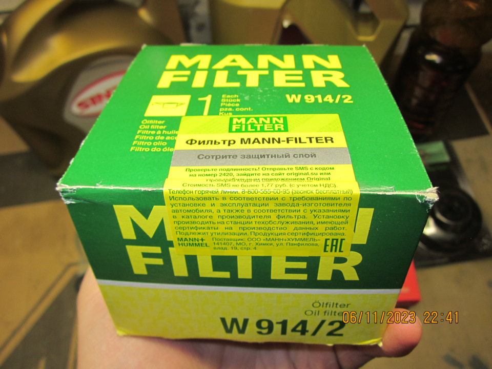 Маслофильтр MANN W 914/2. Коробка — Lada Vesta SW (1G). Запчасти на фото: W9142