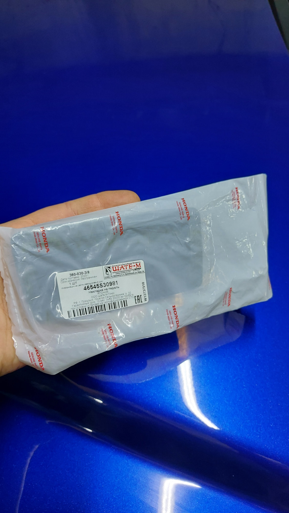 Была заказана новая резинка. — Honda CR-V (RE). Запчасти на фото: 36003038, 46545S30981