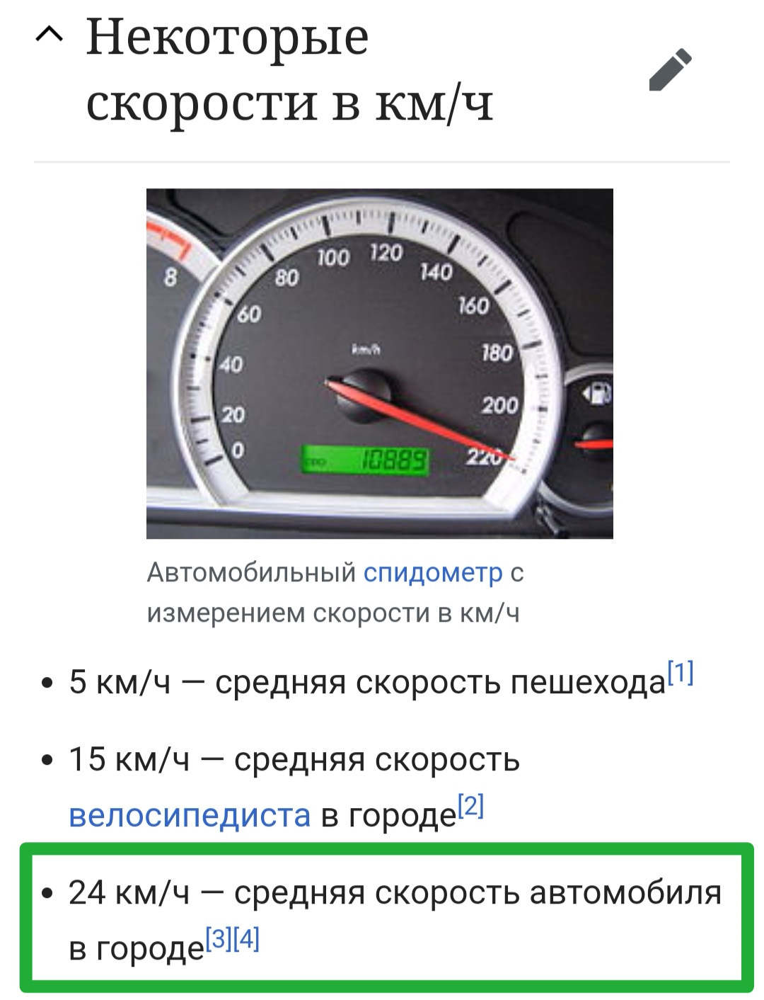 Устройство спидометра автомобиля. Измерительные приборы для автомобиля. Спидометр автомобиля измеряет среднюю скорость. Спидометр автомобиля измеряет среднюю скорость. Спидометр.