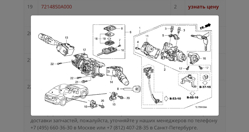 72148S0A000 БАТАРЕЙКА КЛЮЧА (CR1616) Honda | Запчасти на DRIVE2