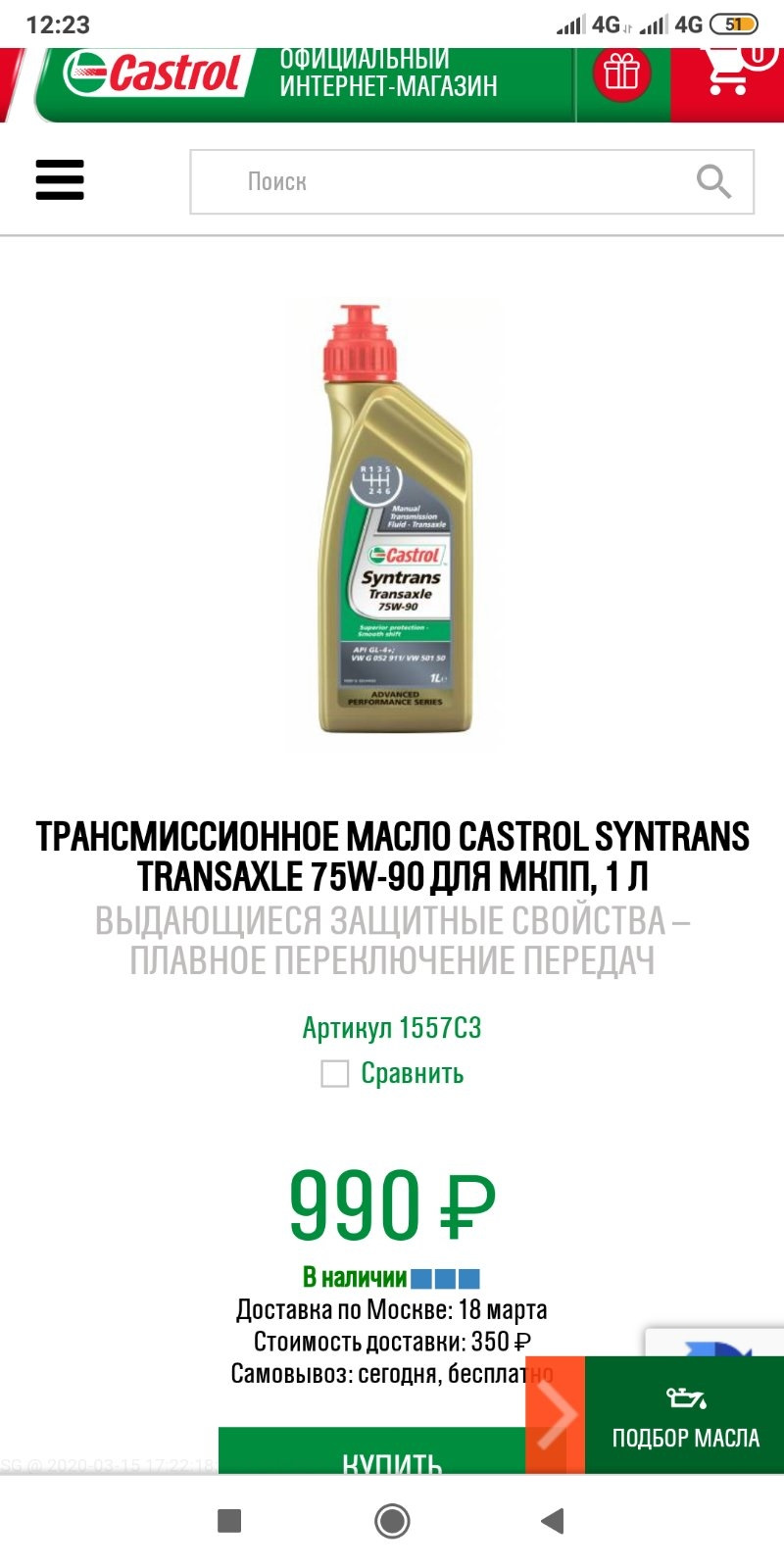 C Syntrans Transaxle W Lt Castrol