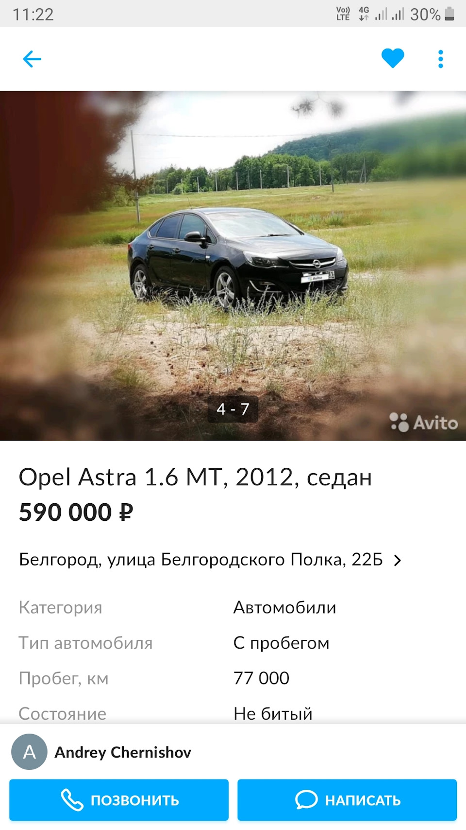 Когда увидел бывшую машину на авито — Toyota Camry (XV50), 2,5 л, 2014 года  | наблюдение | DRIVE2