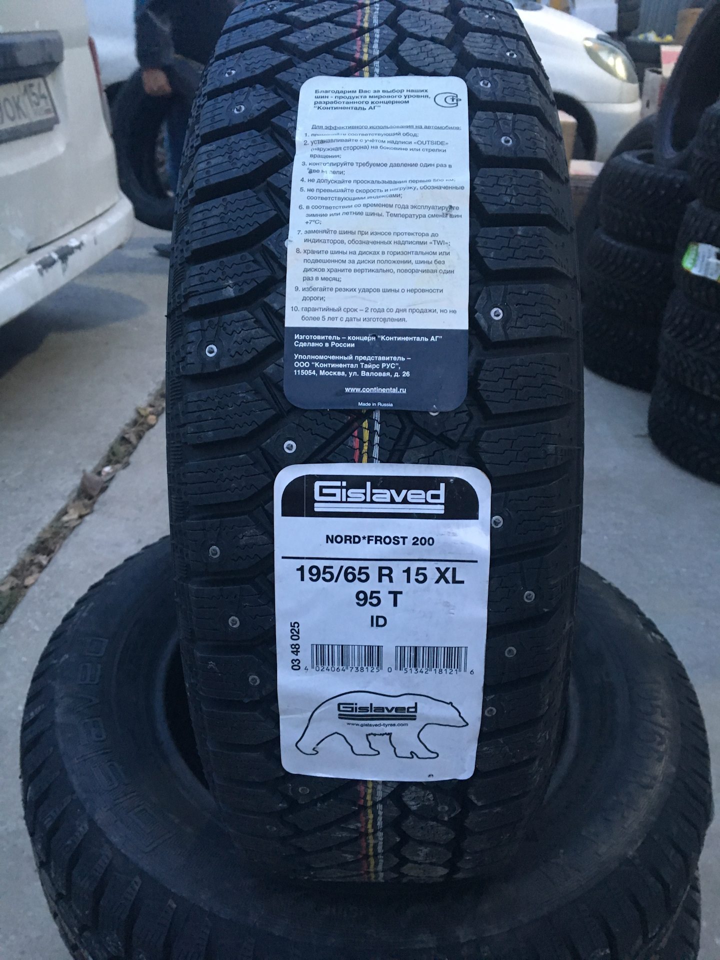 Gislaved nord frost 200 xl отзывы. Gislaved Nord Frost 200 195/65 r15. Гиславед Норд Фрост 200 195/65 r15 ЕКБ. Континенталь Норд Фрост 1. Шины Nord Frost Страна производитель.