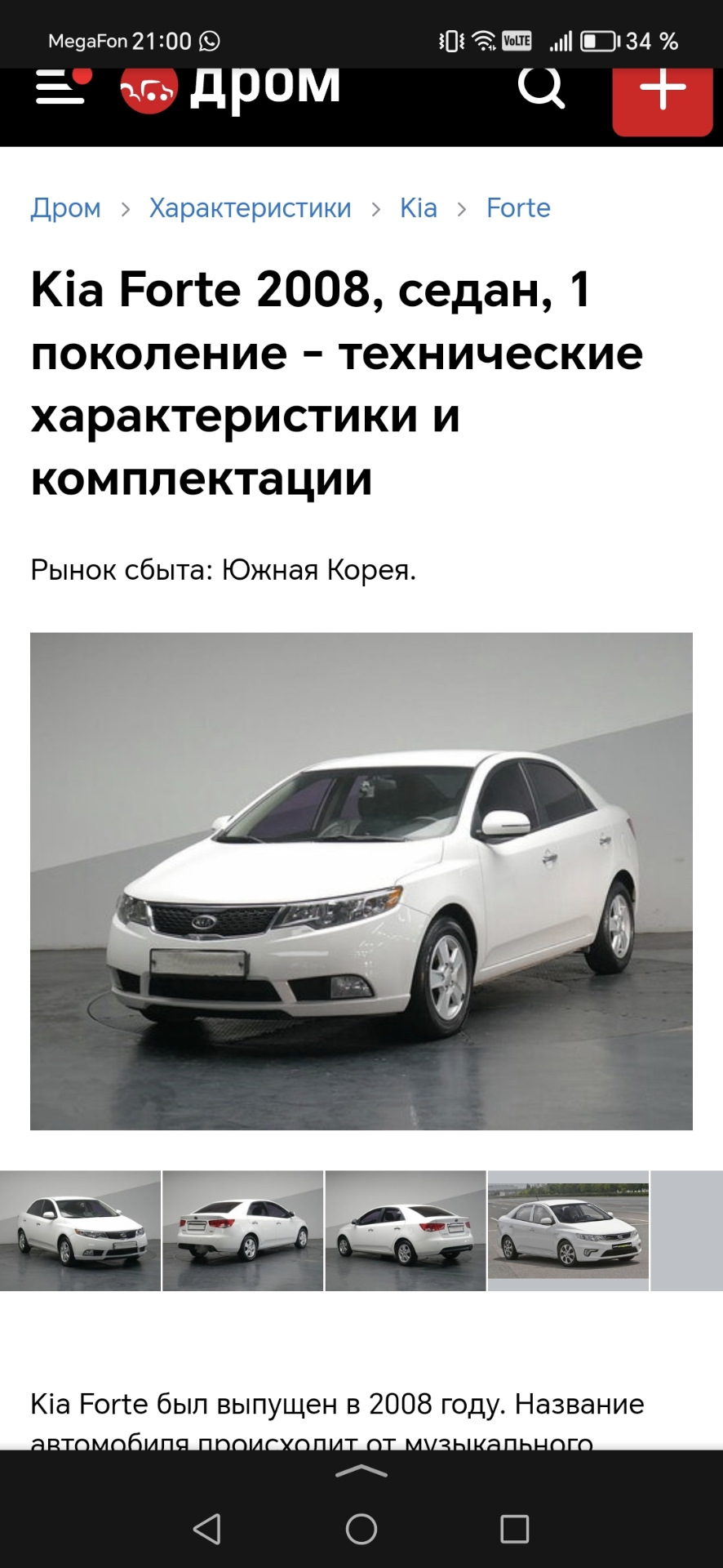 Шрус! — KIA Cerato (2G), 1,6 л, 2009 года | плановое ТО | DRIVE2