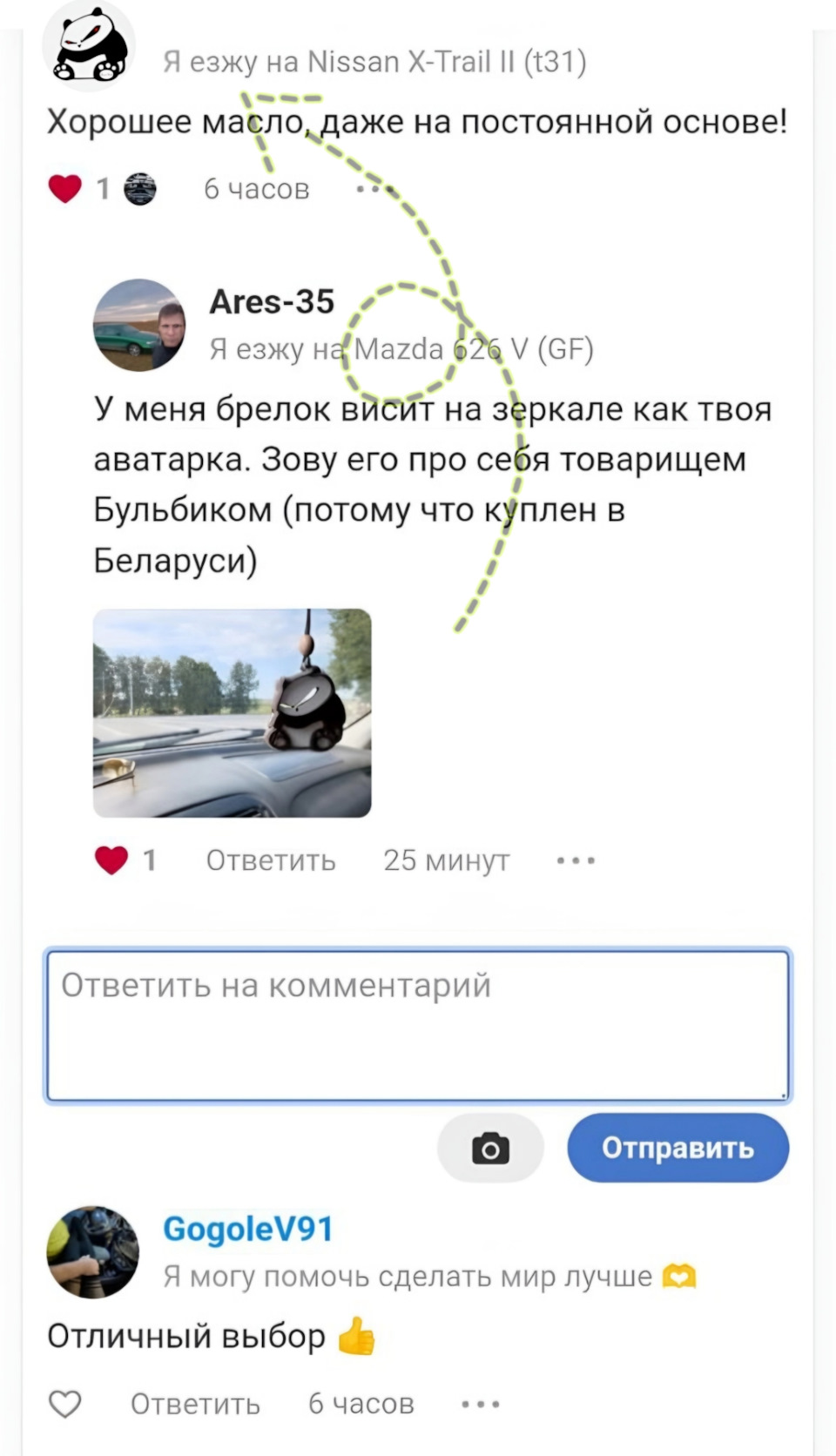 Тот самый коммент — Nissan X-Trail II (t31)