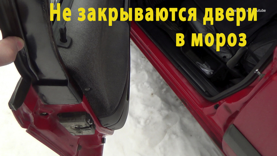 Не закрываются двери в мороз пассат б3 — Volkswagen Passat Variant (B3 ...