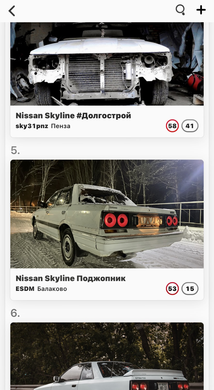 Топ 5 среди Skyline R-31 — Nissan Skyline (R31), 2 л, 1987 года | другое |  DRIVE2