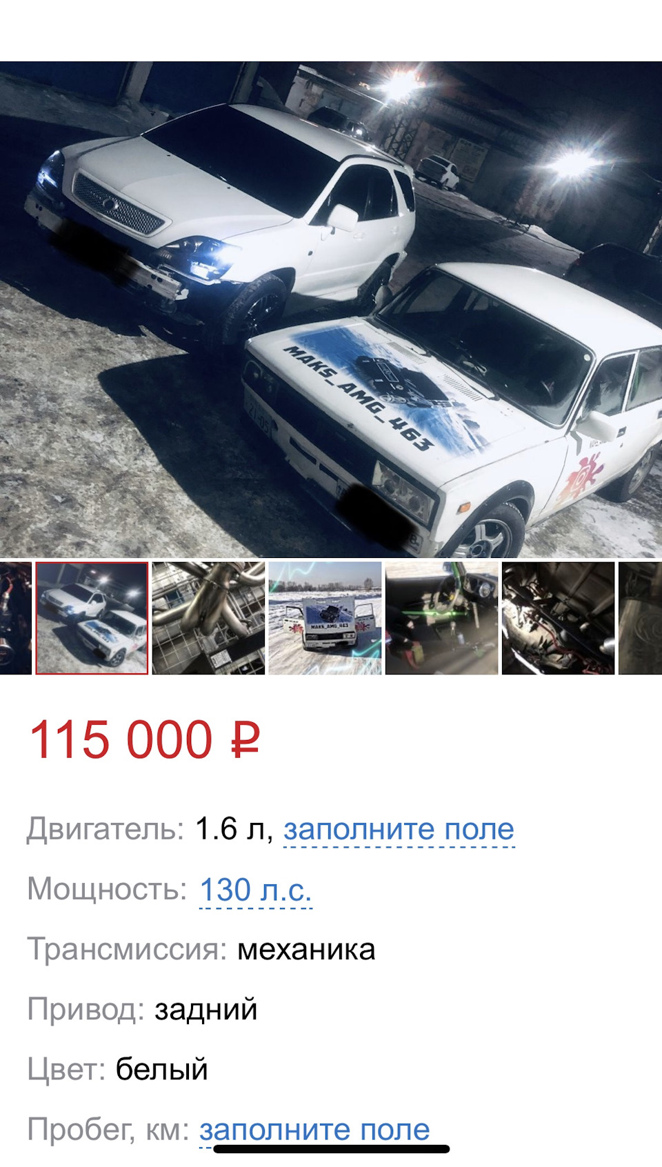 На дроме 🏎 — Lada 21054, 1,6 л, 2008 года | продажа машины | DRIVE2